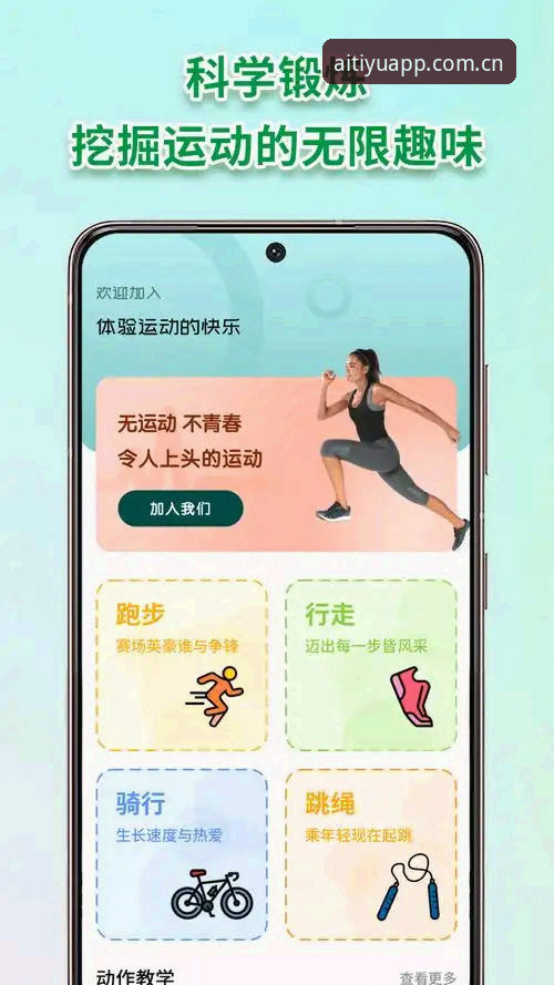 爱体育中文站官网iOS版最新动态：从数据冗余到决策效率的体验跃迁