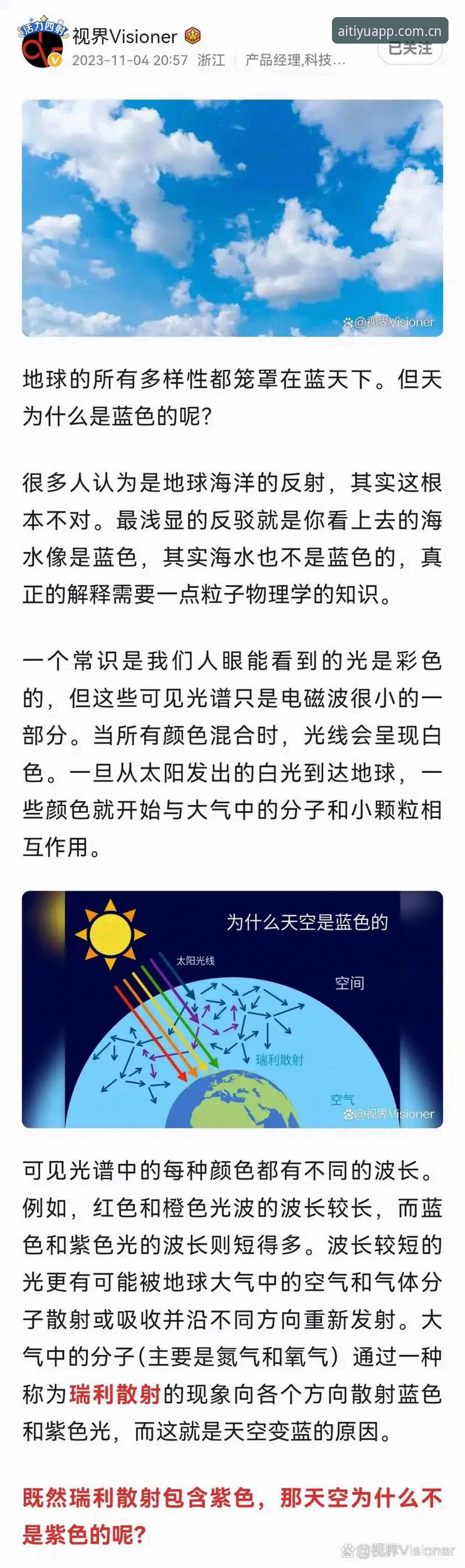 为什么说爱体育中文站官网对比，最能看出一个体育平台的真实水平？