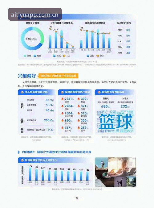 爱体育平台深度分析：当数据成为观赛的另一种语言