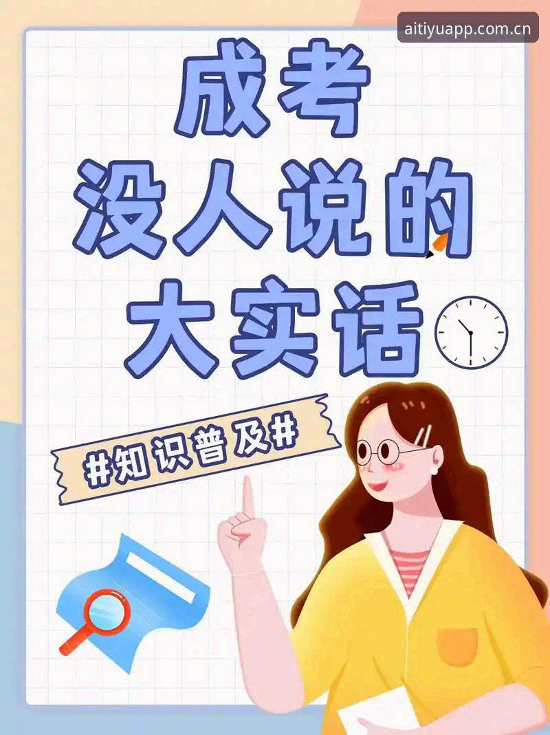 爱体育中文站官网用了半年，说点大实话：从踩坑到真香的使用心得